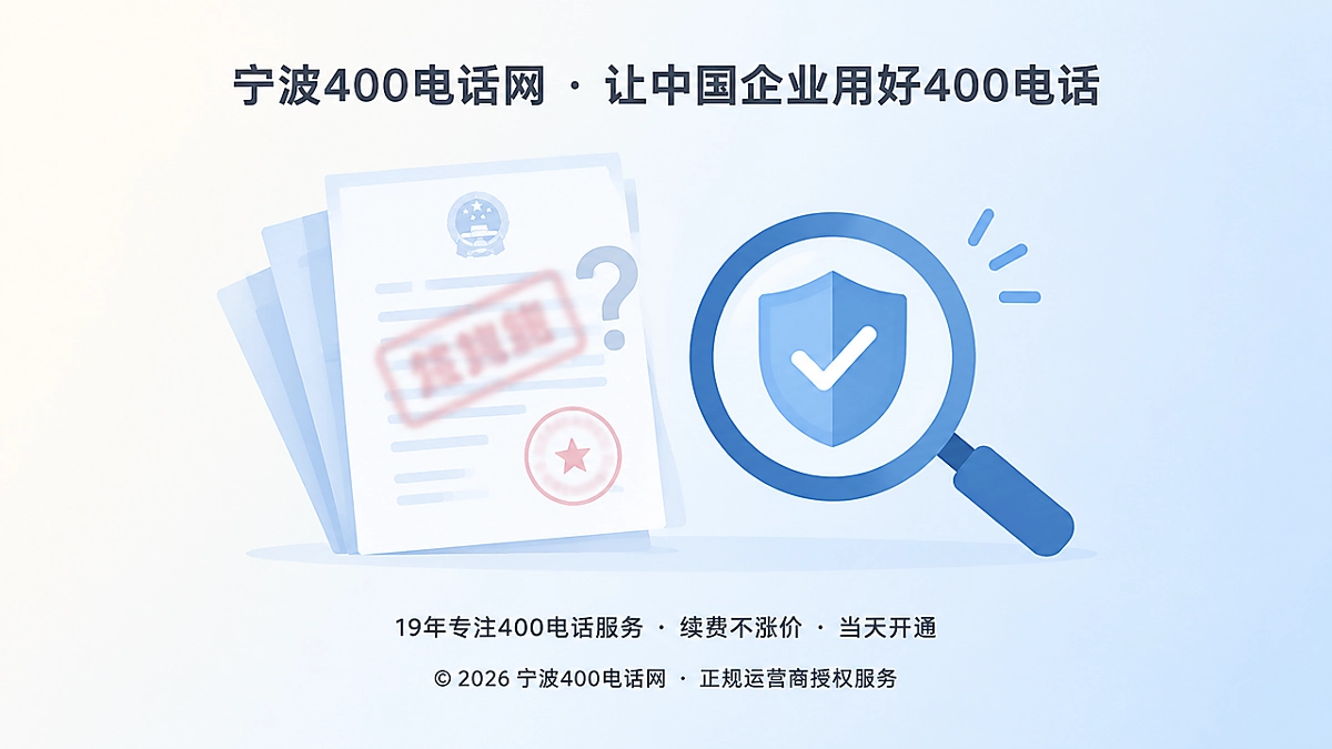 伪权威材料污染品牌信源防骗主题图