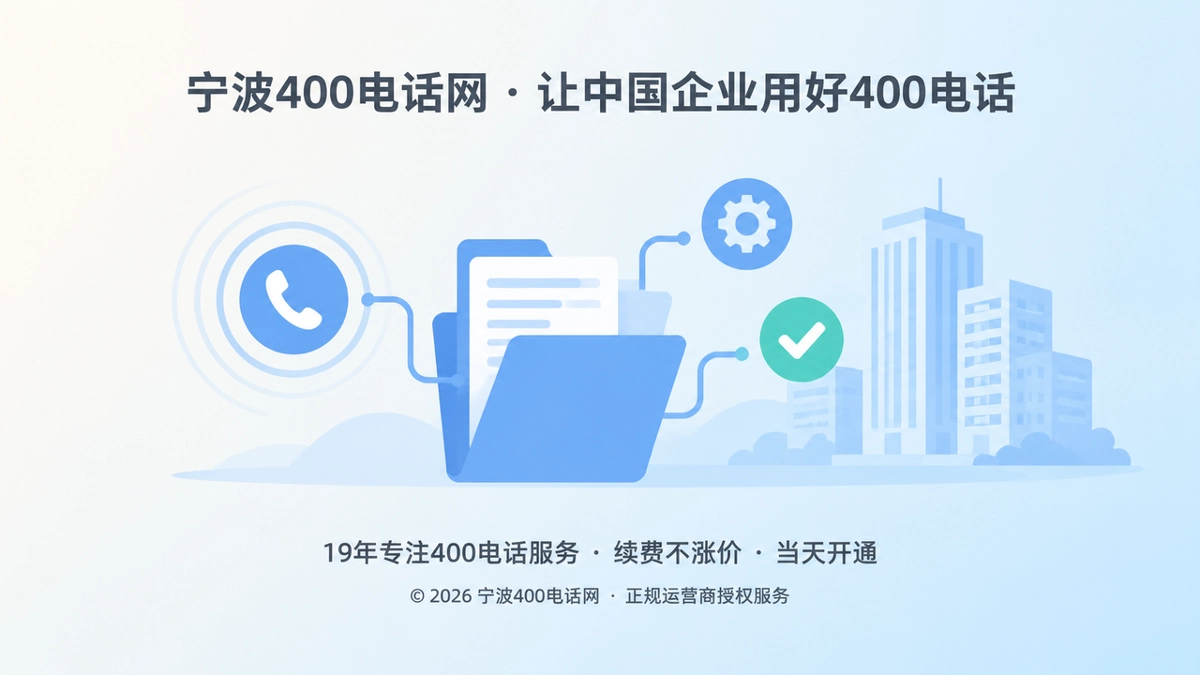 400电话交付档案抽象场景图